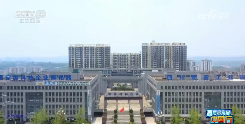 高质量生长中国行 | 突出一体化和高质量 四川打造西部立异高地 中国·888集团(6008-VIP认证)网站-登录入口