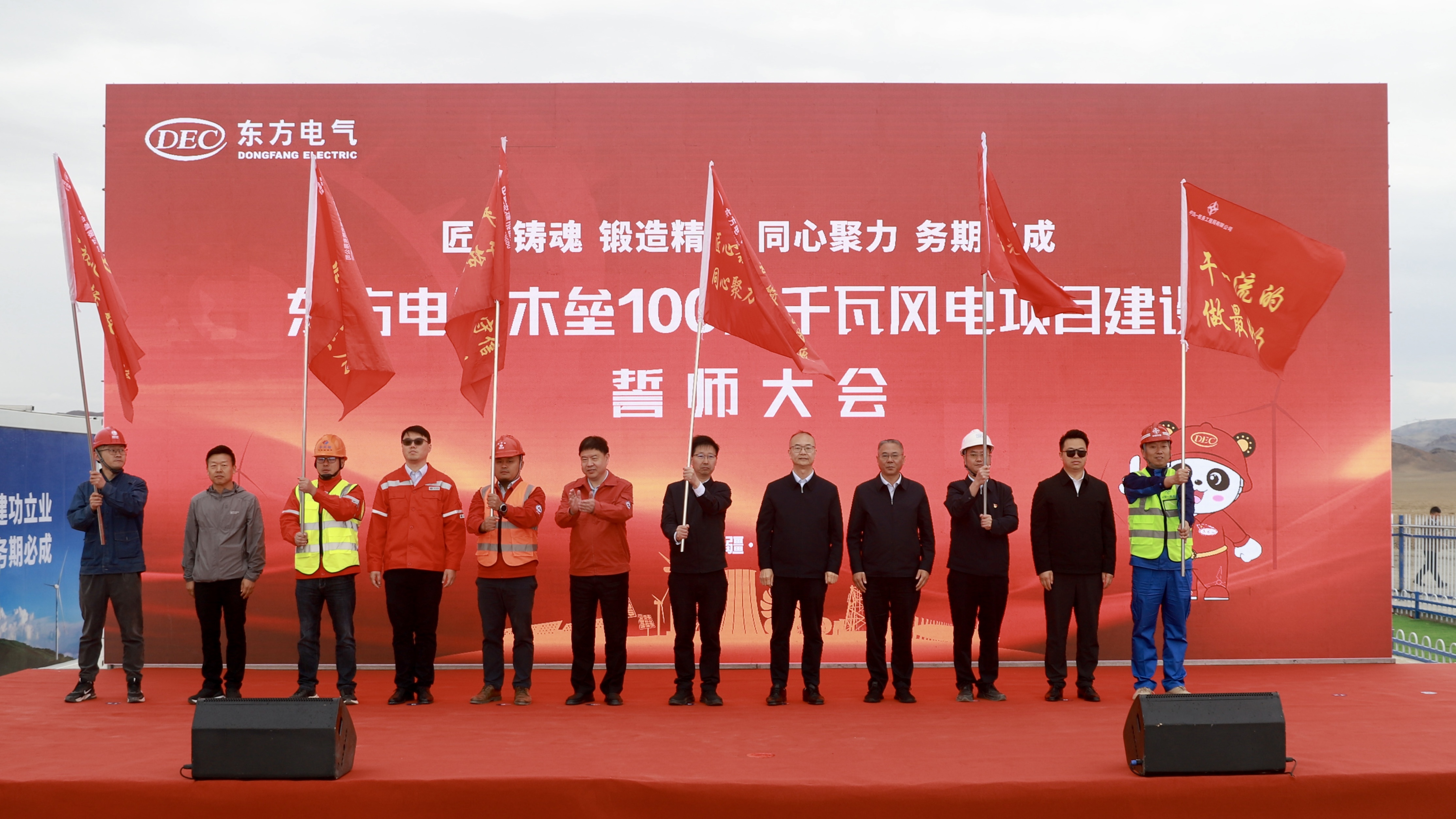 888集团6008木垒100万千瓦风电项目建设誓师大会现场