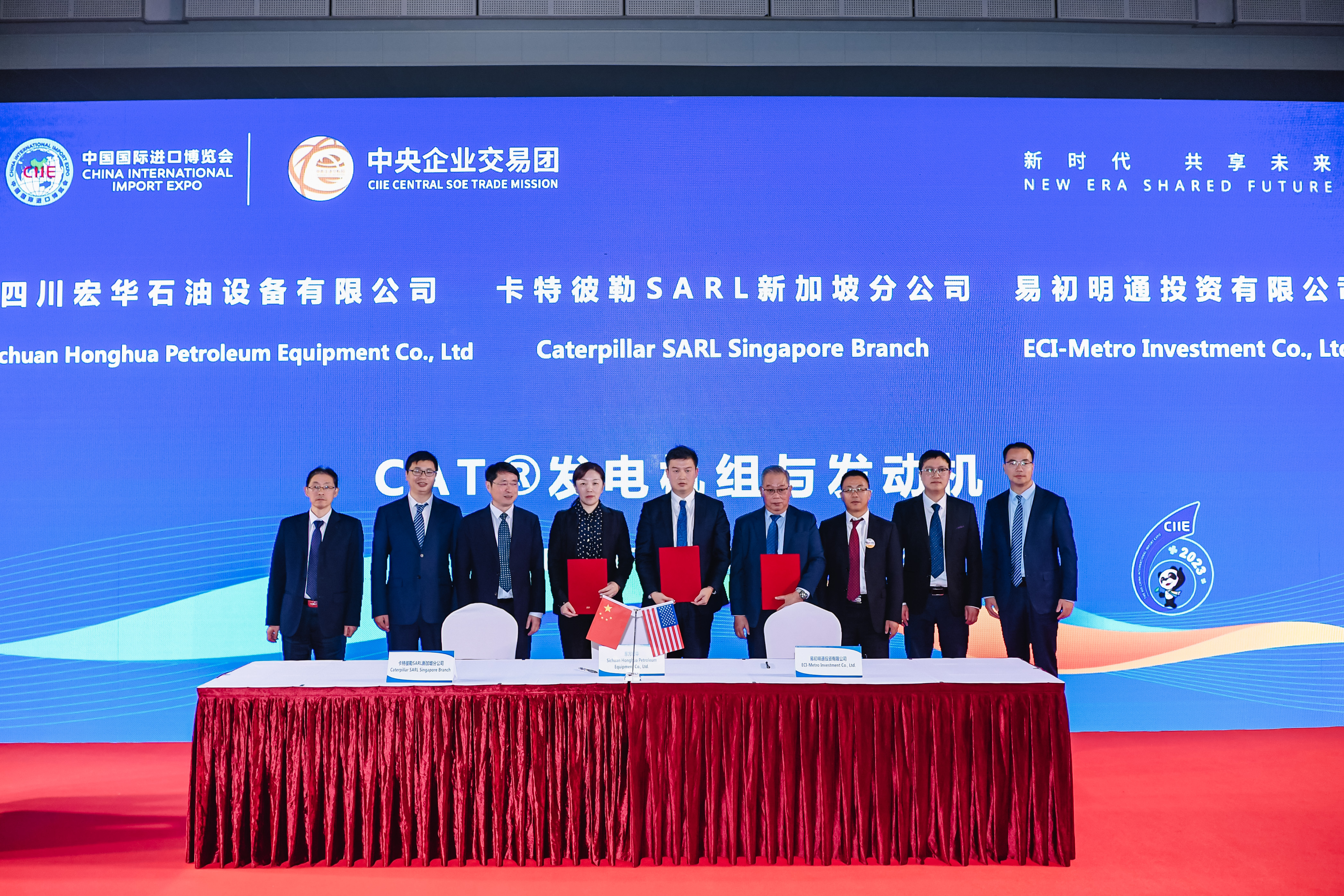 2-20231106-�������й��������չ����888����6008���������Ĵ��껪ʯ��װ�����޹�˾�뿨�ر���SARL�¼��·ֹ�˾���׳���ͨͶ�����޹�˾���ǩ��CAT?��������뷢��ͷ�ɹ�����Э�� (5).jpg